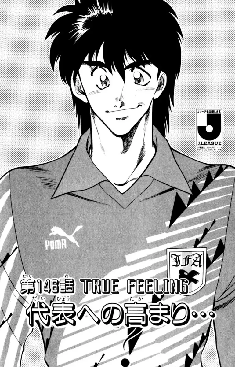 Our Field of Dreams Chapter 146 page 4 - 