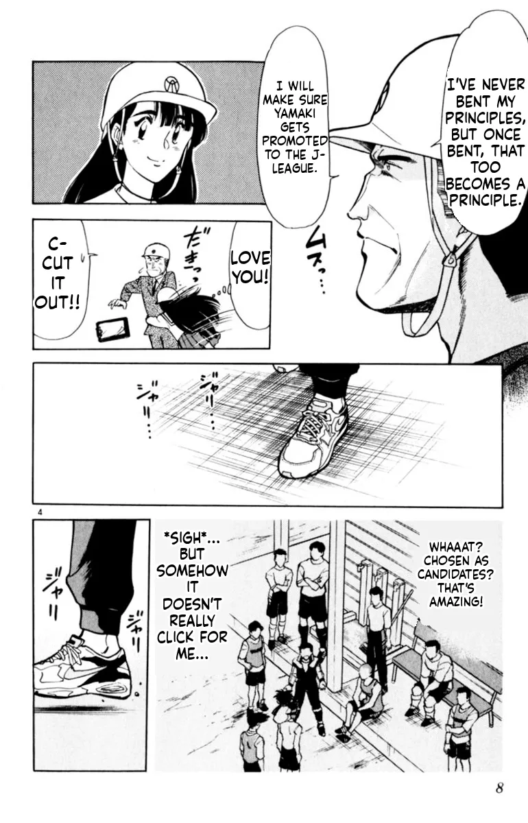 Our Field of Dreams Chapter 146 page 7 - 