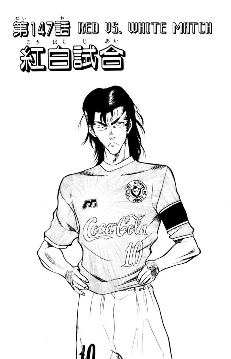Our Field of Dreams Chapter 147 page 1 - 