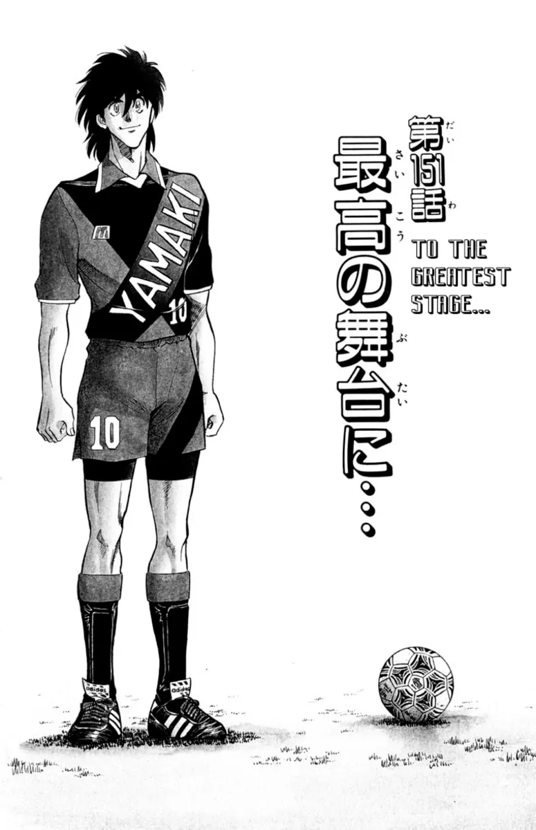 Our Field of Dreams Chapter 151 page 1 - 