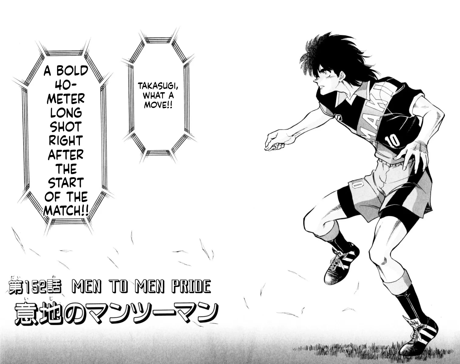 Our Field of Dreams Chapter 152 page 1 - 