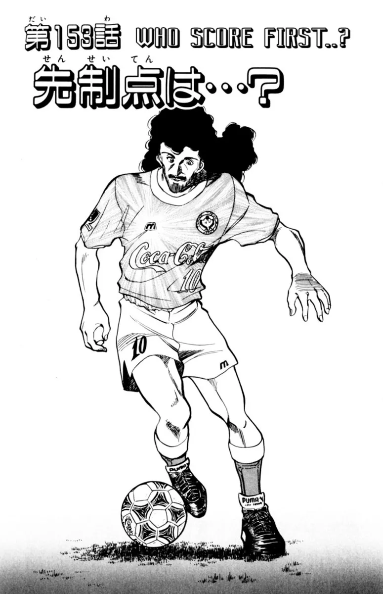 Our Field of Dreams Chapter 153 page 1 - 