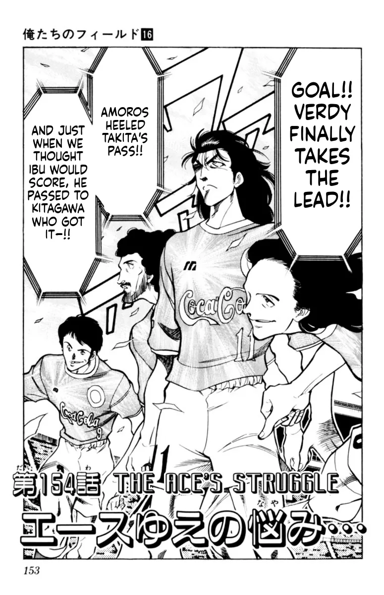 Our Field of Dreams Chapter 154 page 1 - 