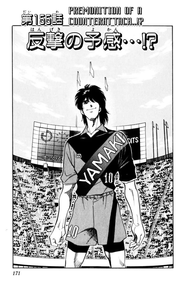 Our Field of Dreams Chapter 155 page 1 - 
