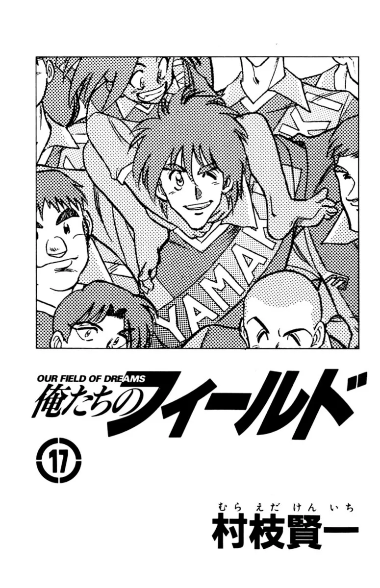 Our Field of Dreams Chapter 156 page 1 - 