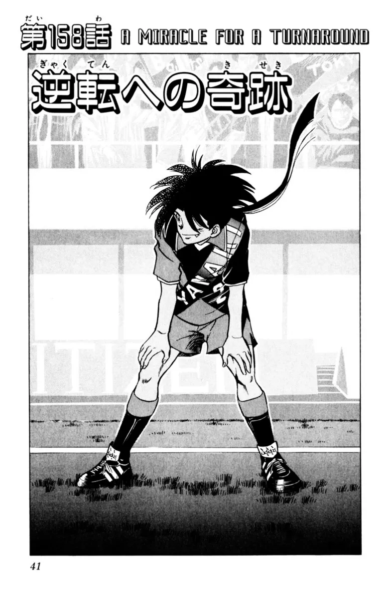 Our Field of Dreams Chapter 158 page 1 - 
