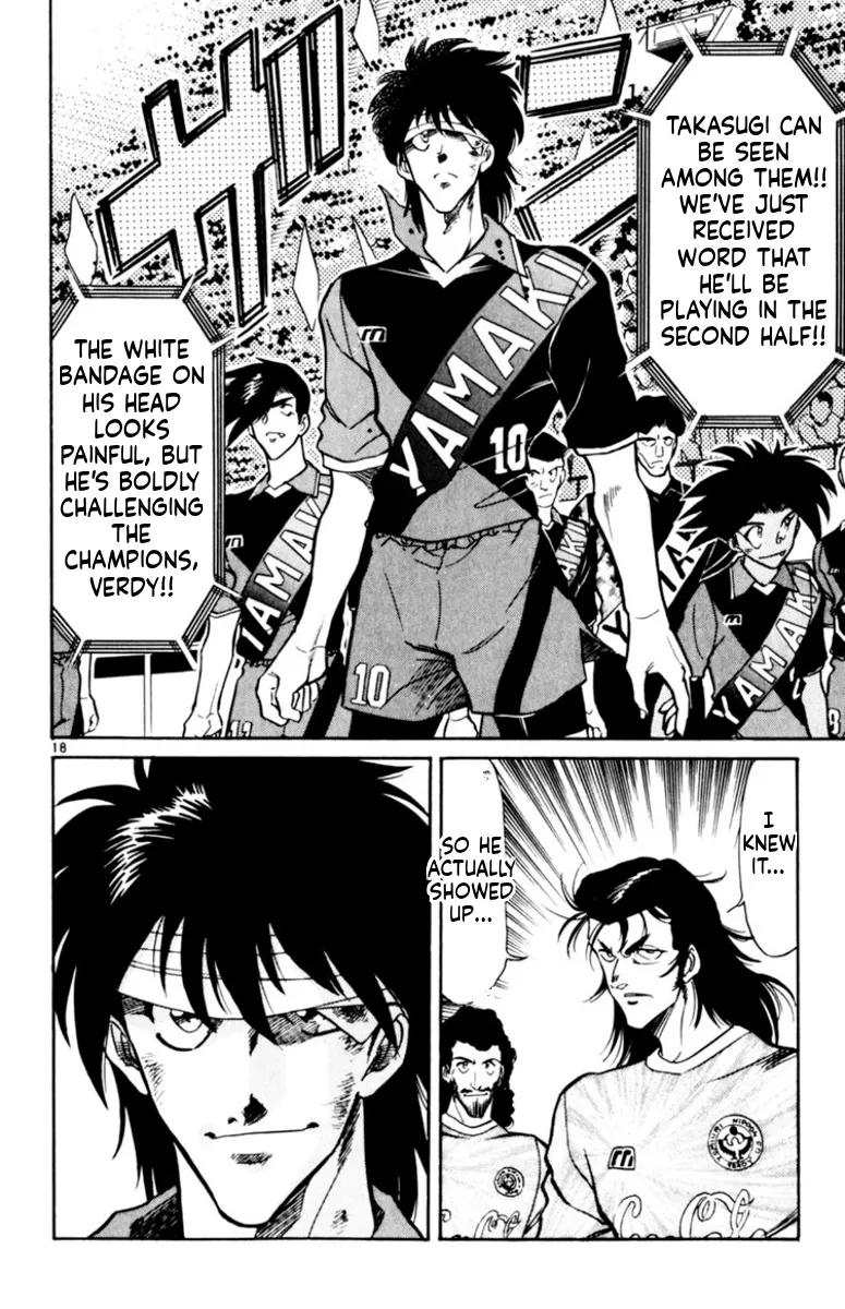 Our Field of Dreams Chapter 158 page 18 - 