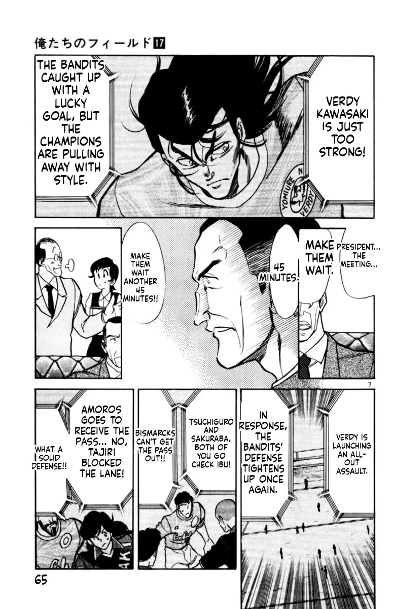 Our Field of Dreams Chapter 159 page 7 - 