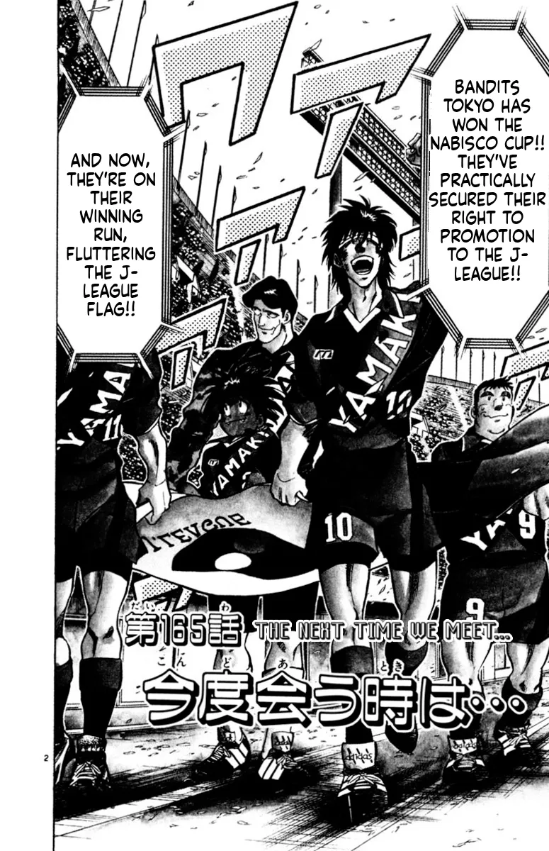 Our Field of Dreams Chapter 165 page 2 - 