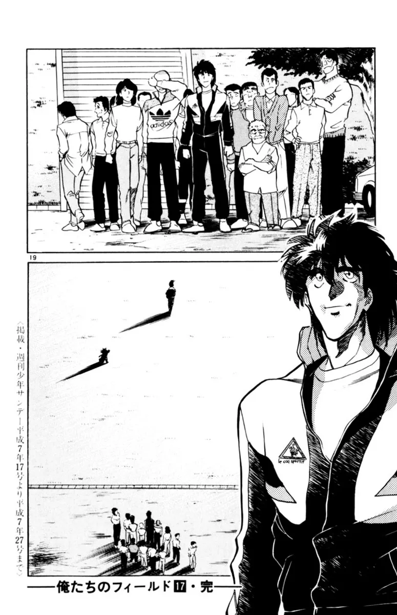 Our Field of Dreams Chapter 165 page 20 - 