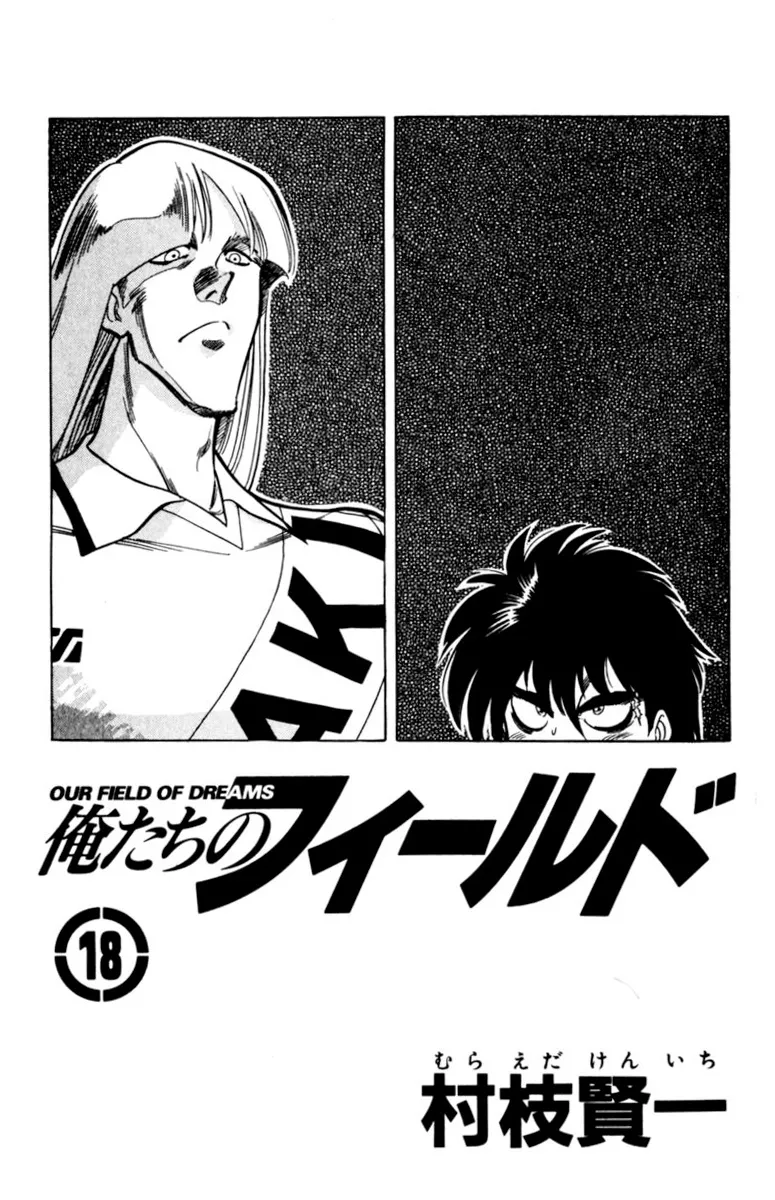 Our Field of Dreams Chapter 166 page 2 - 