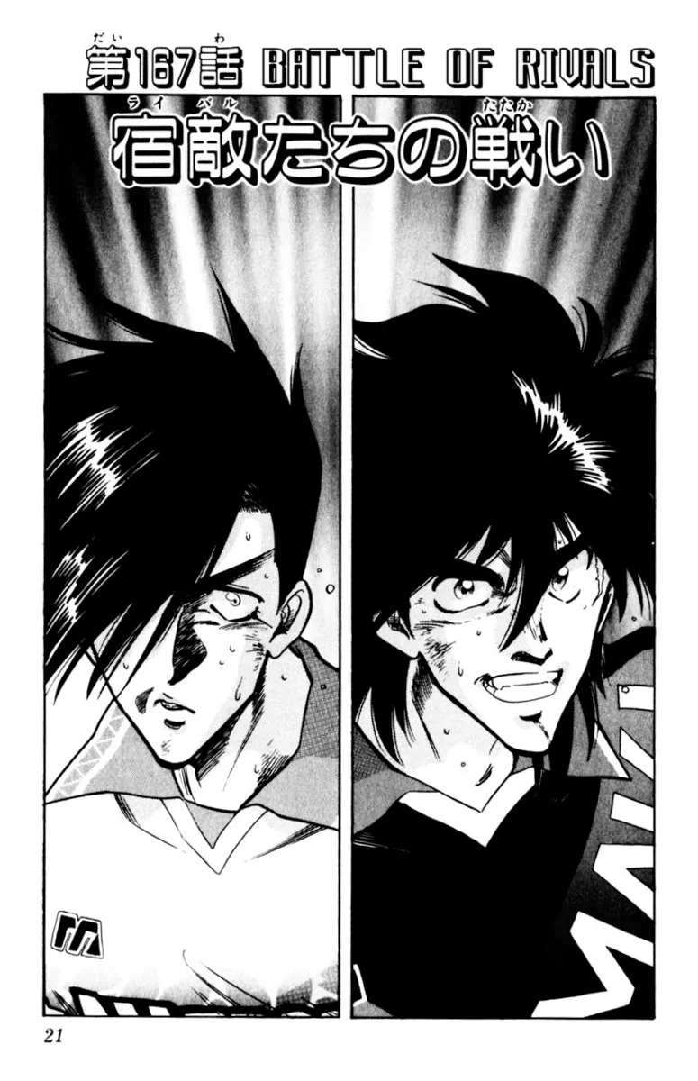 Our Field of Dreams Chapter 167 page 1 - 