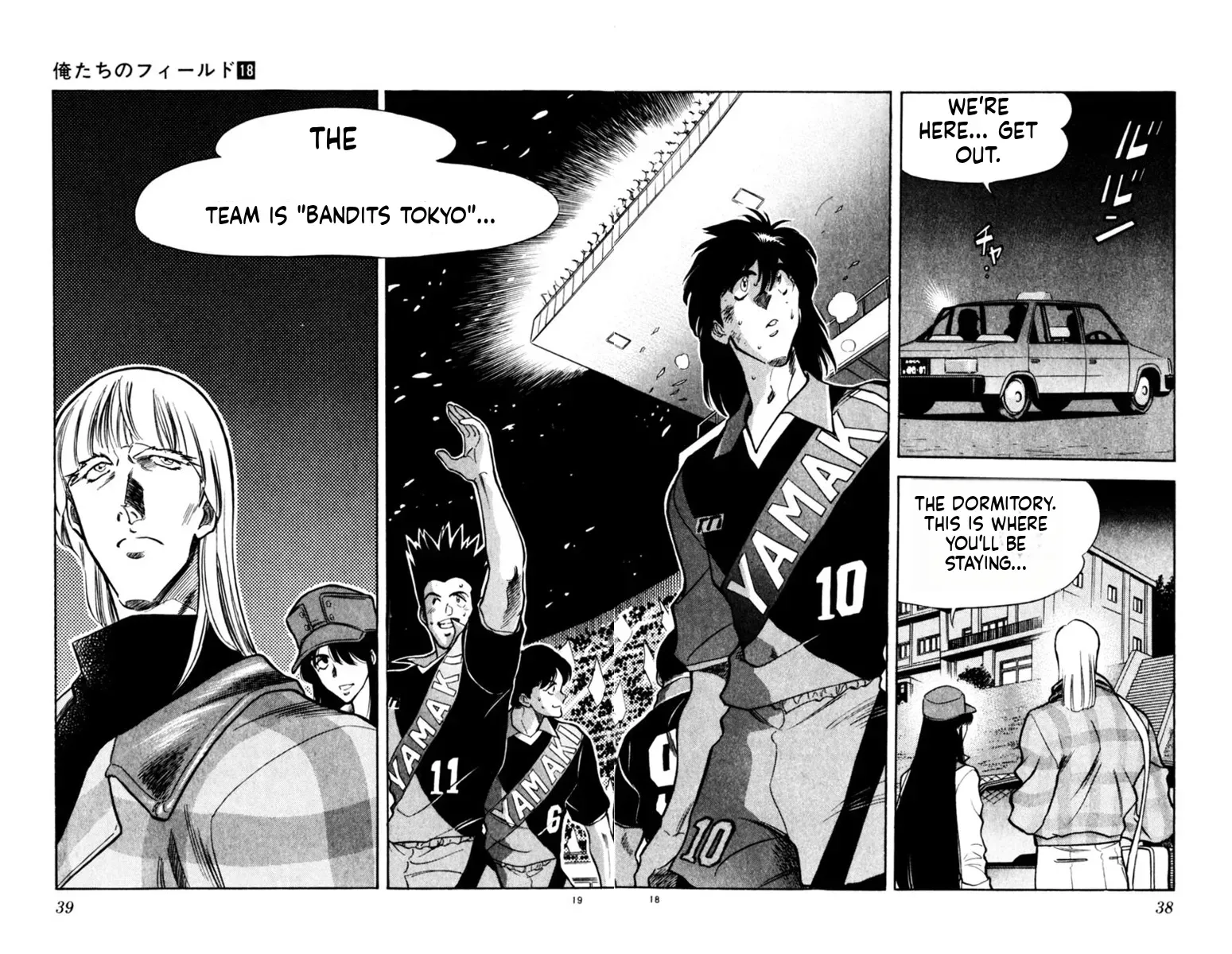 Our Field of Dreams Chapter 167 page 16 - 