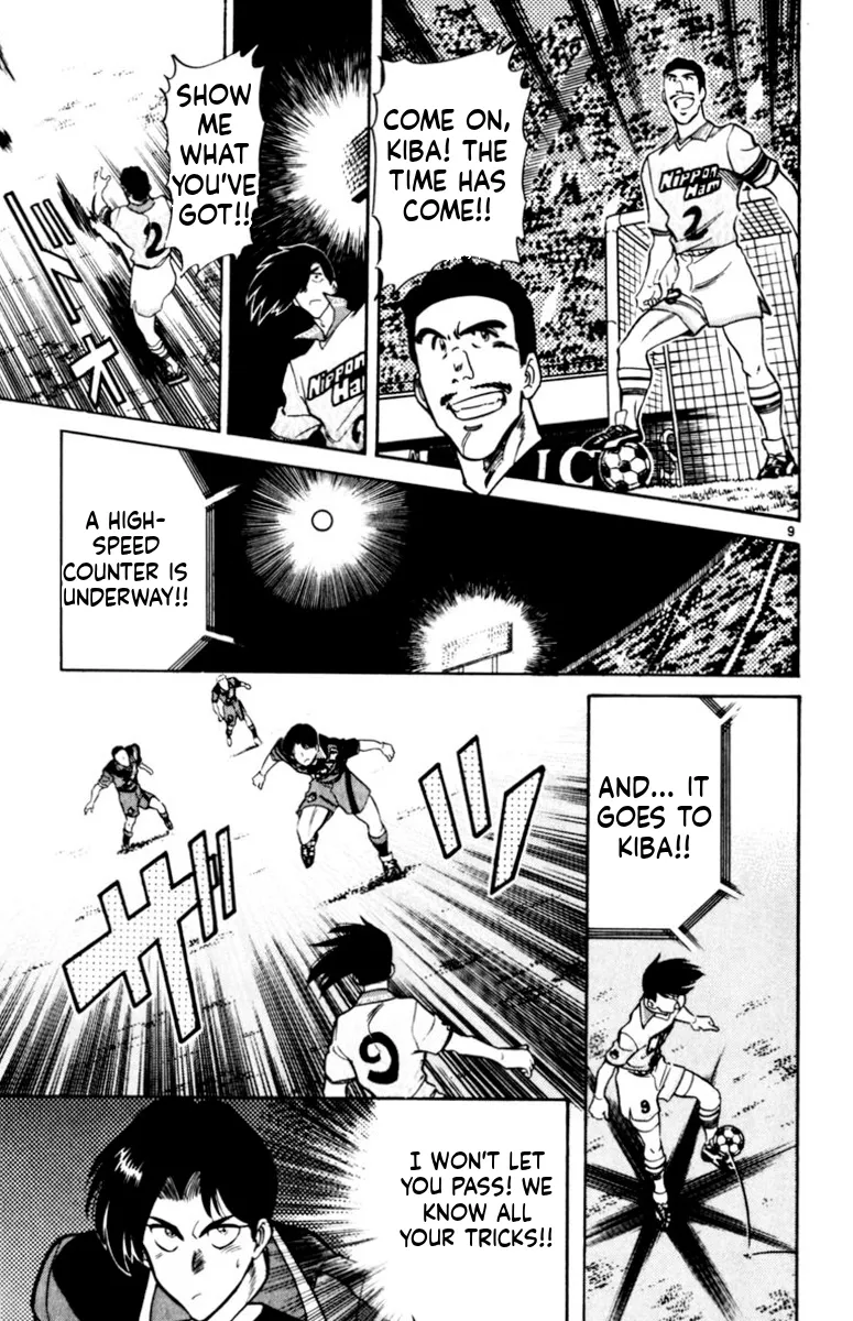 Our Field of Dreams Chapter 167 page 8 - 