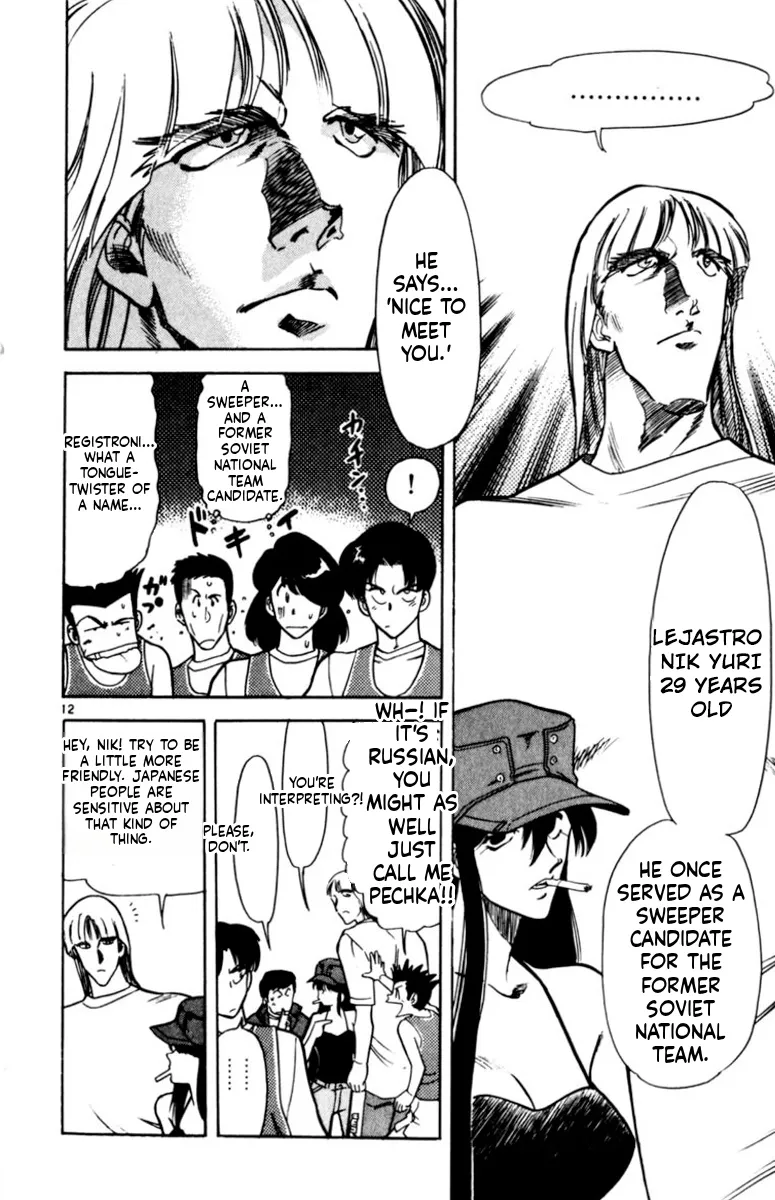 Our Field of Dreams Chapter 168 page 12 - 