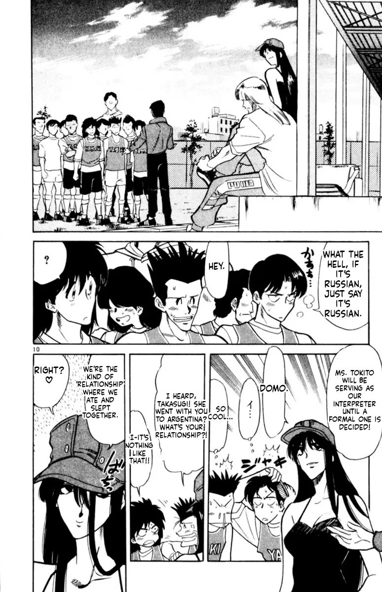 Our Field of Dreams Chapter 168 page 10 - 