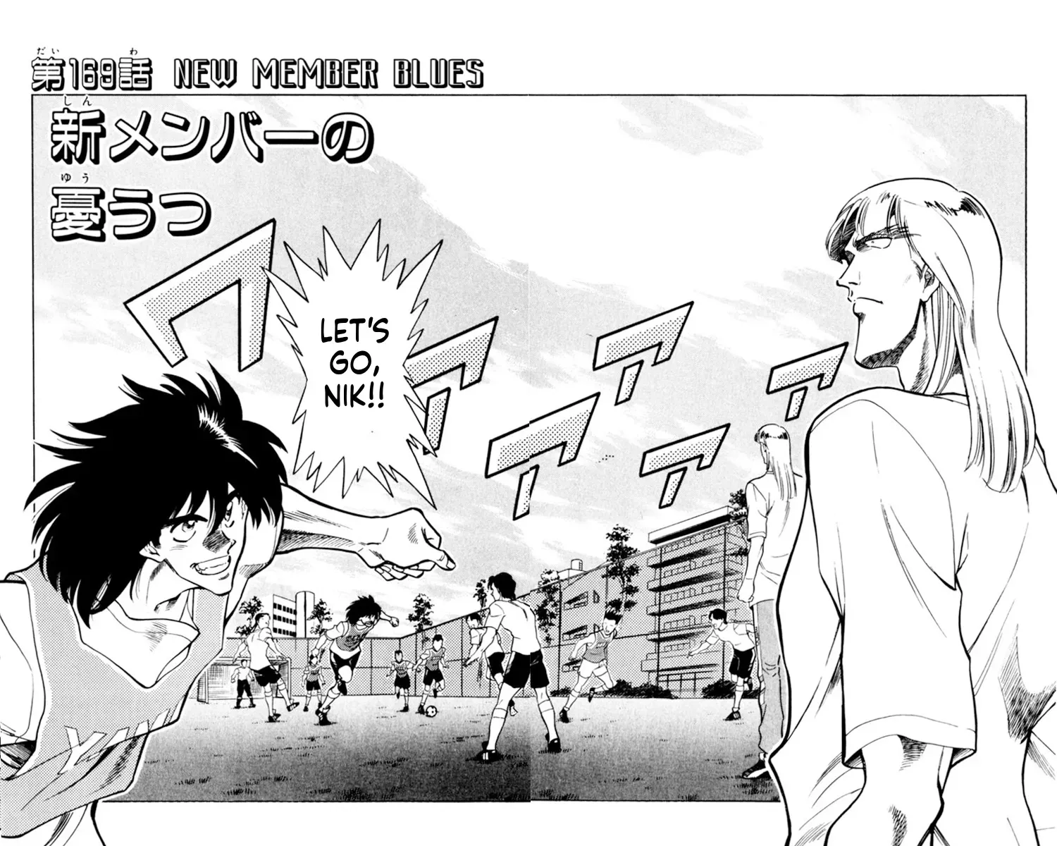 Our Field of Dreams Chapter 169 page 1 - 