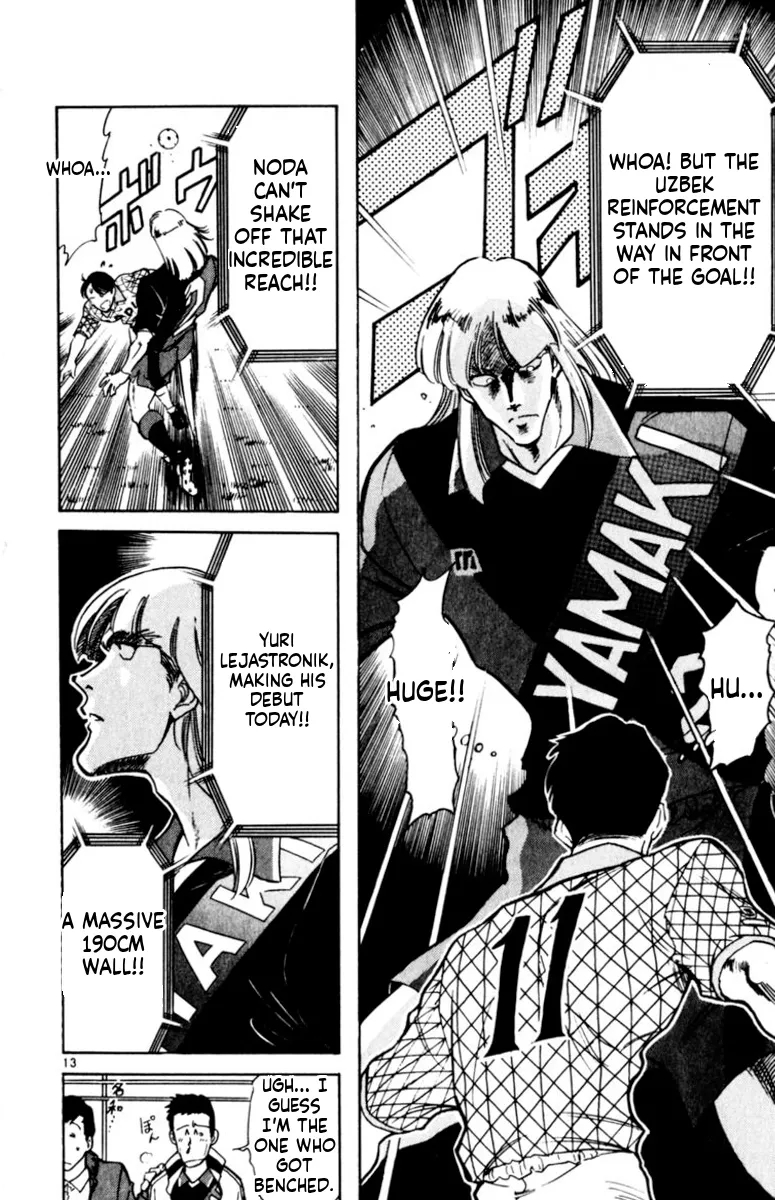 Our Field of Dreams Chapter 169 page 12 - 