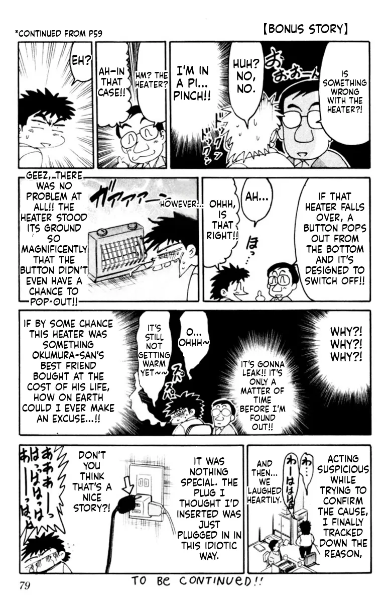 Our Field of Dreams Chapter 169 page 19 - 