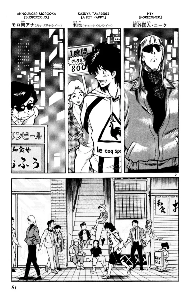 Our Field of Dreams Chapter 170 page 2 - 