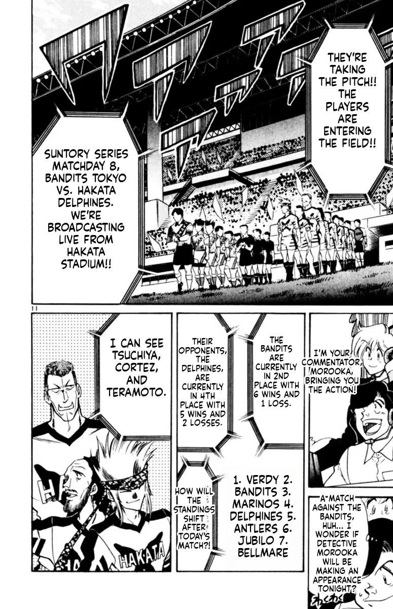 Our Field of Dreams Chapter 170 page 11 - 