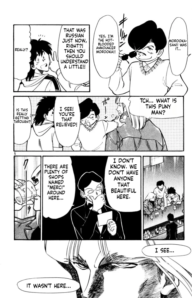 Our Field of Dreams Chapter 170 page 5 - 