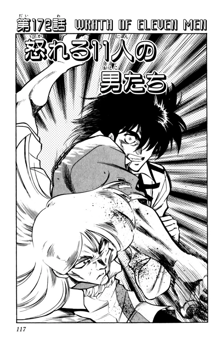 Our Field of Dreams Chapter 172 page 1 - 