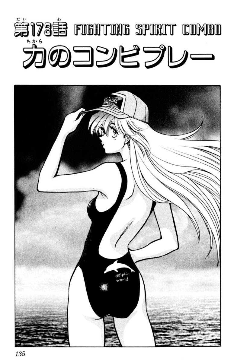 Our Field of Dreams Chapter 173 page 1 - 