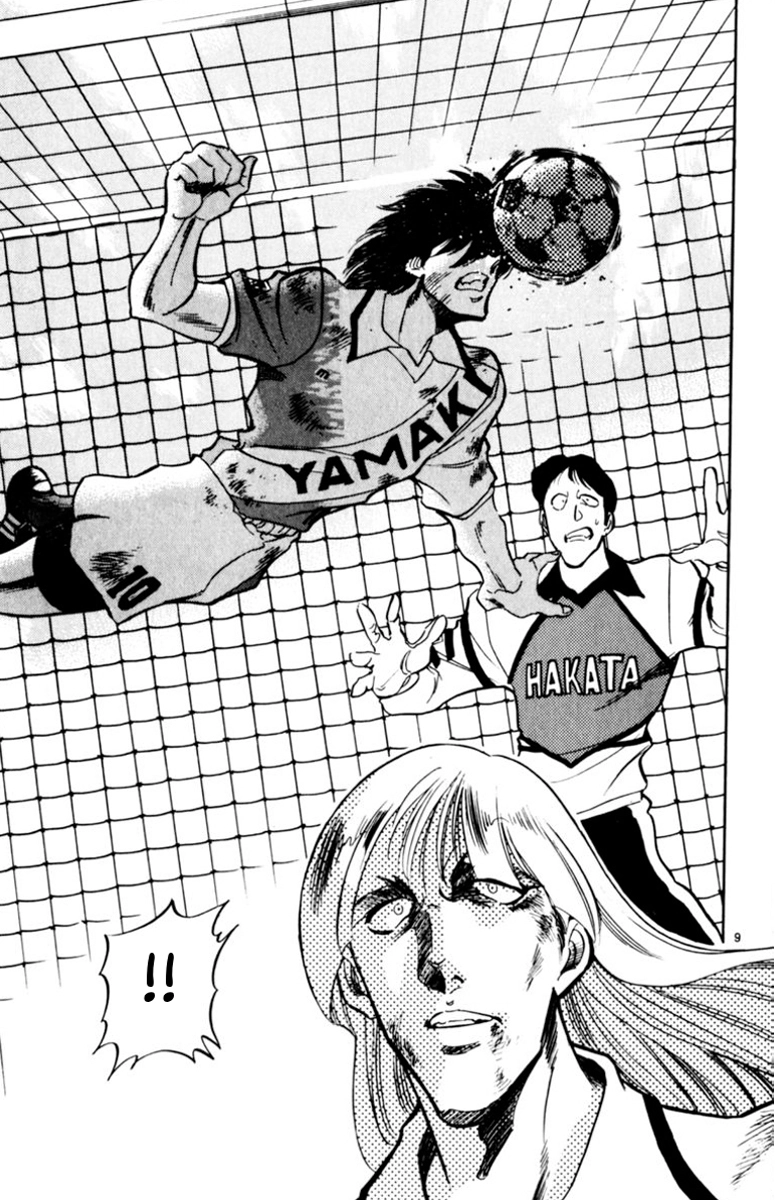 Our Field of Dreams Chapter 174 page 7 - 
