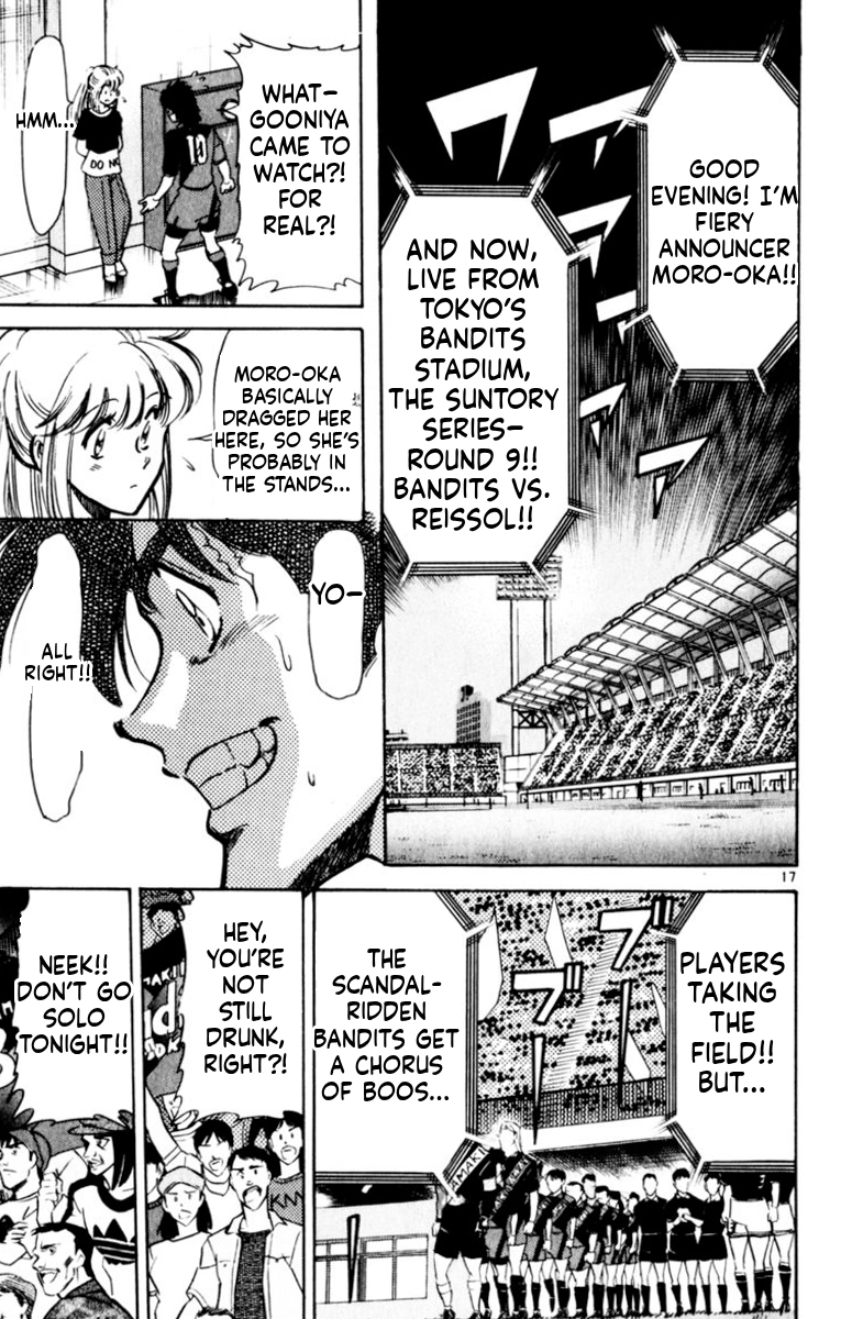 Our Field of Dreams Chapter 175 page 17 - 
