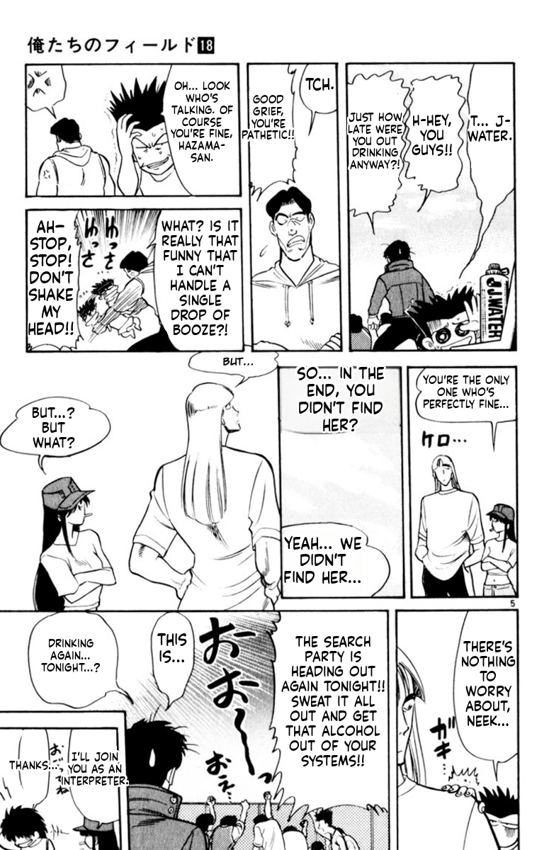 Our Field of Dreams Chapter 175 page 5 - 