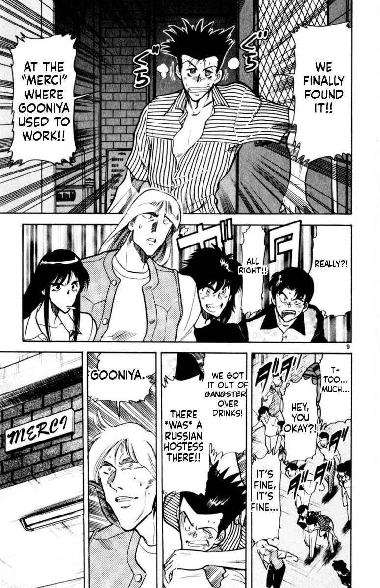 Our Field of Dreams Chapter 175 page 9 - 