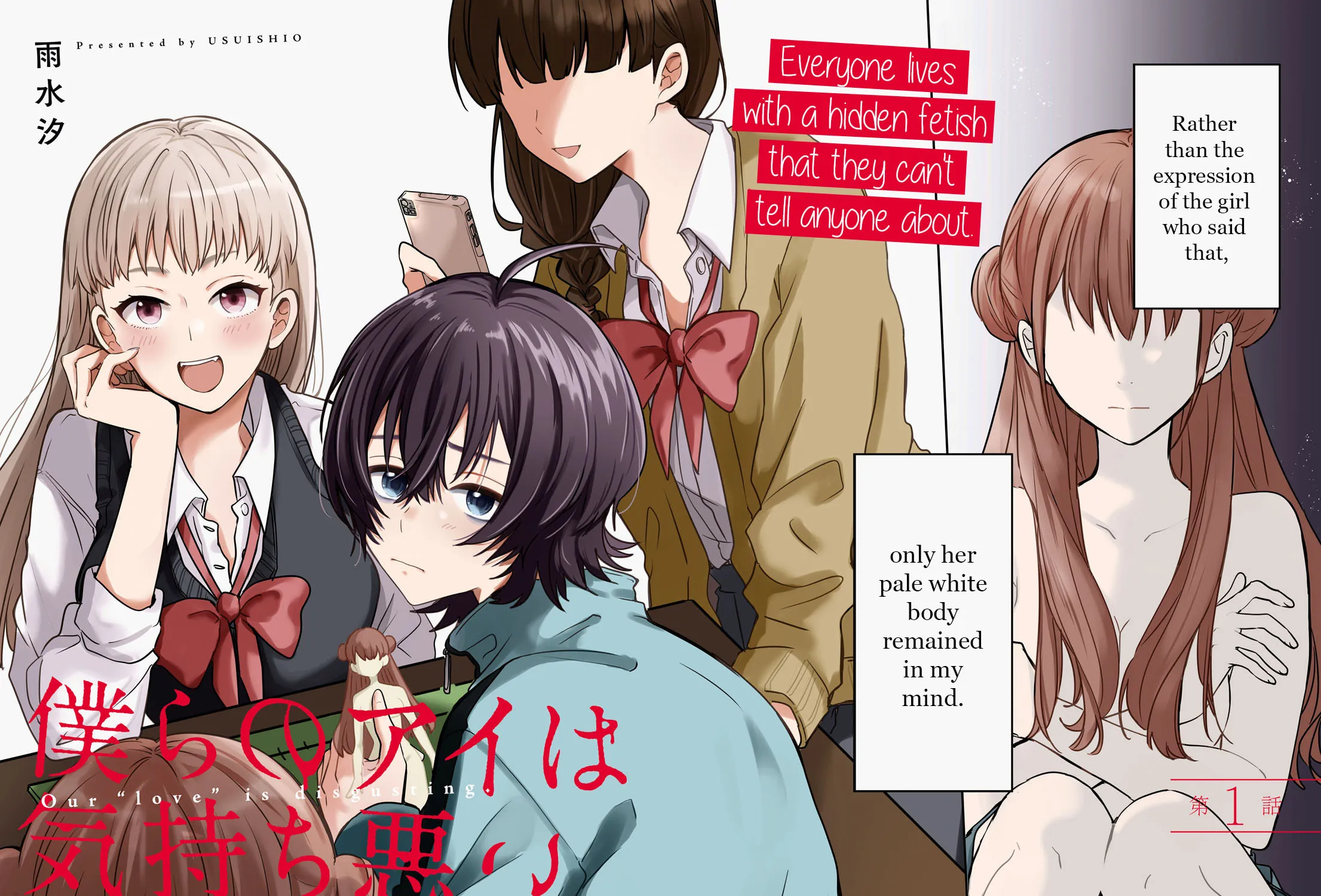 Our "Love" Is Disgusting Chapter 1 page 3 - 