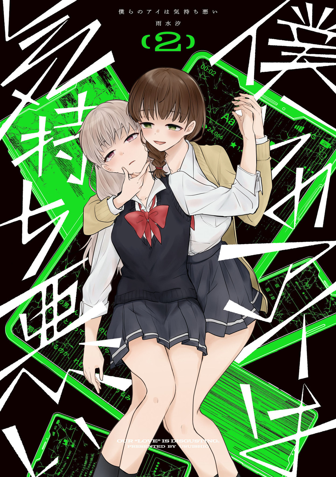 Our "Love" Is Disgusting Chapter 11.5 page 1 - 