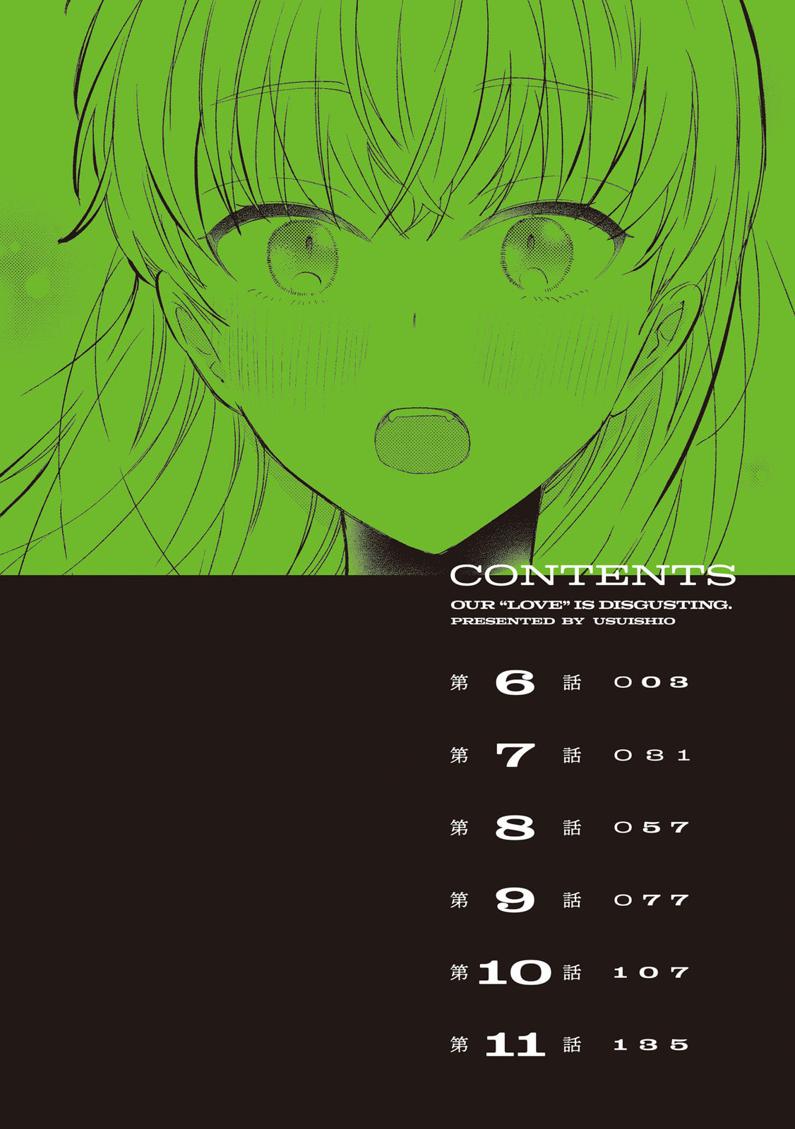 Our "Love" Is Disgusting Chapter 11.5 page 2 - 
