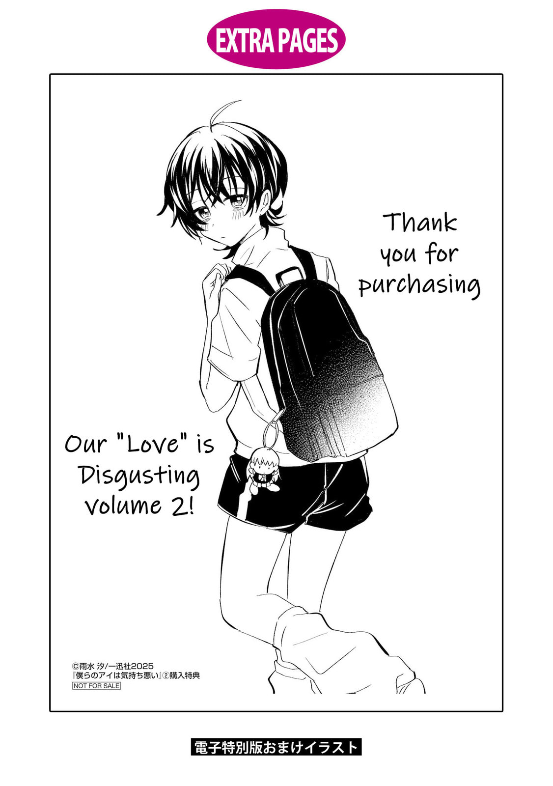 Our "Love" Is Disgusting Chapter 11.5 page 11 - 