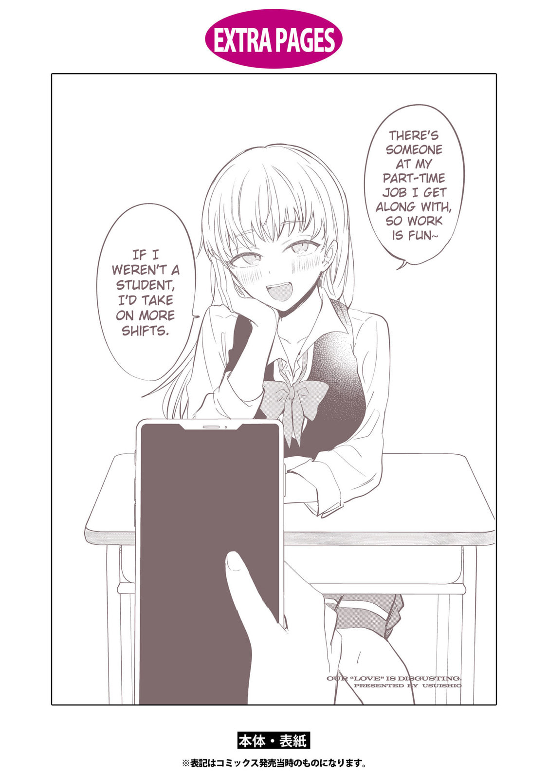 Our "Love" Is Disgusting Chapter 11.5 page 7 - 