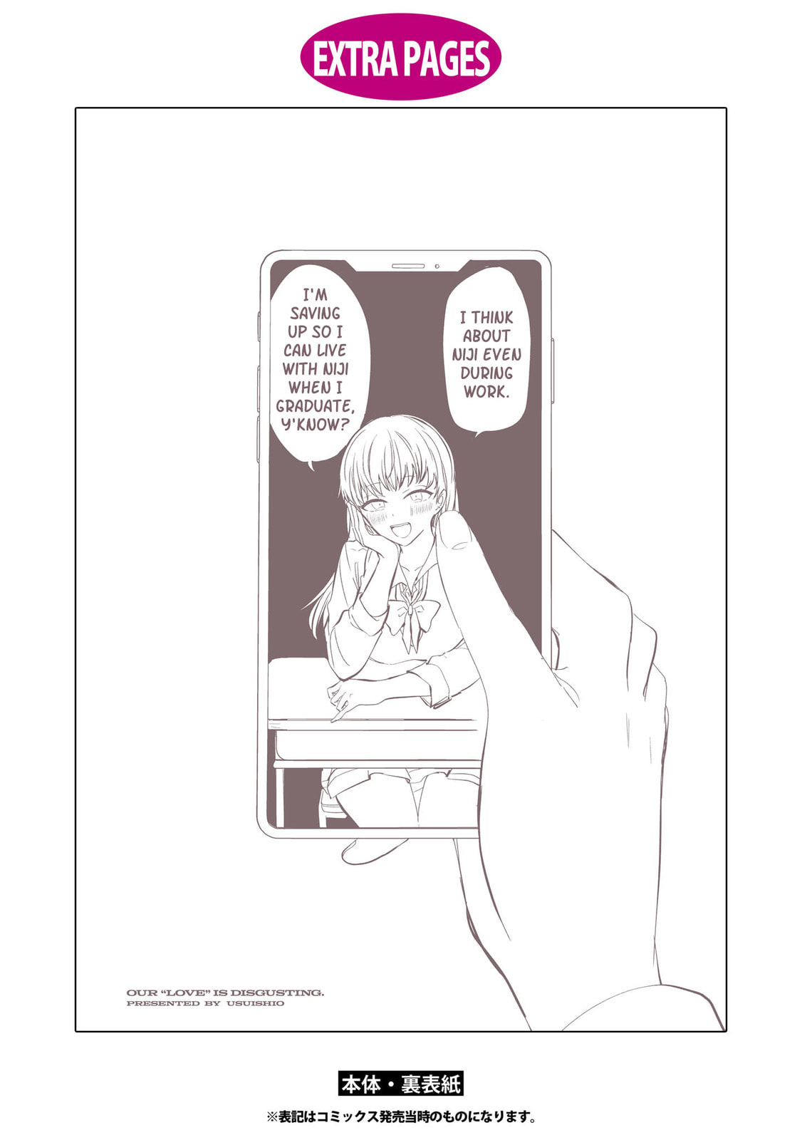 Our "Love" Is Disgusting Chapter 11.5 page 8 - 