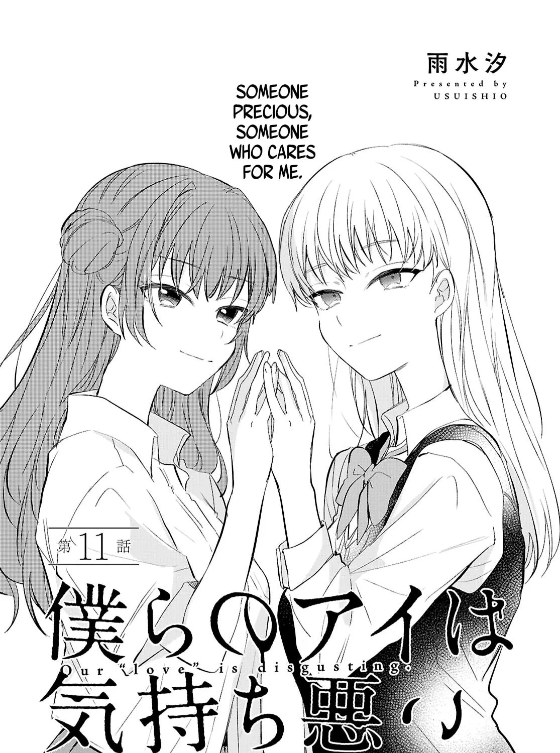 Our "Love" Is Disgusting Chapter 11 page 1 - 