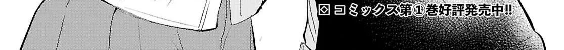 Our "Love" Is Disgusting Chapter 11 page 2 - 