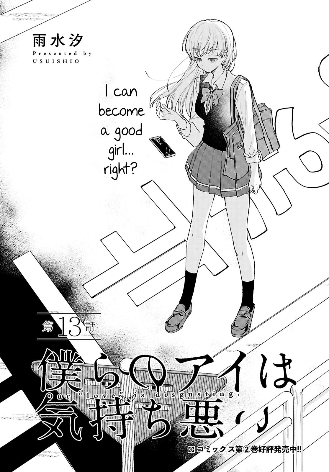 Our "Love" Is Disgusting Chapter 13 page 1 - 