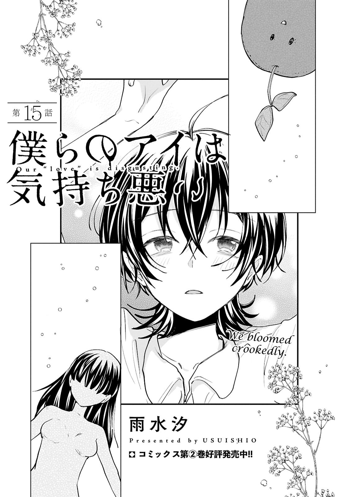 Our "Love" Is Disgusting Chapter 15 page 1 - 