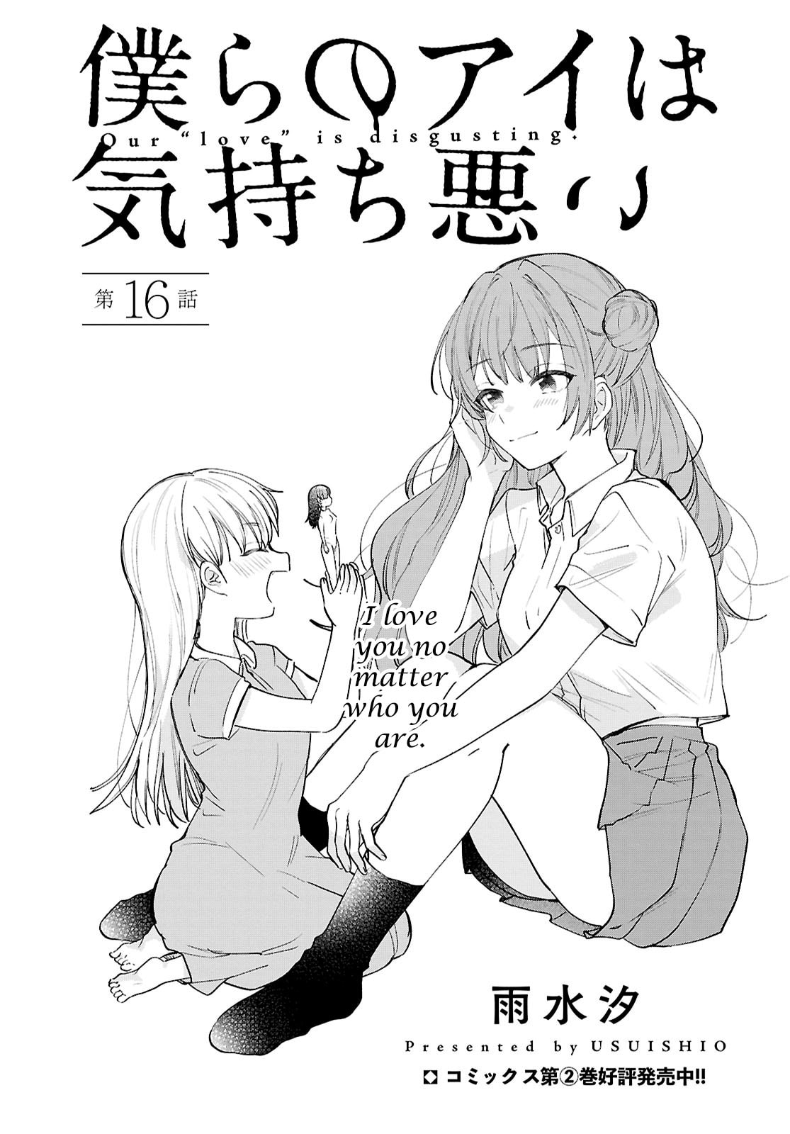 Our "Love" Is Disgusting Chapter 16 page 1 - 