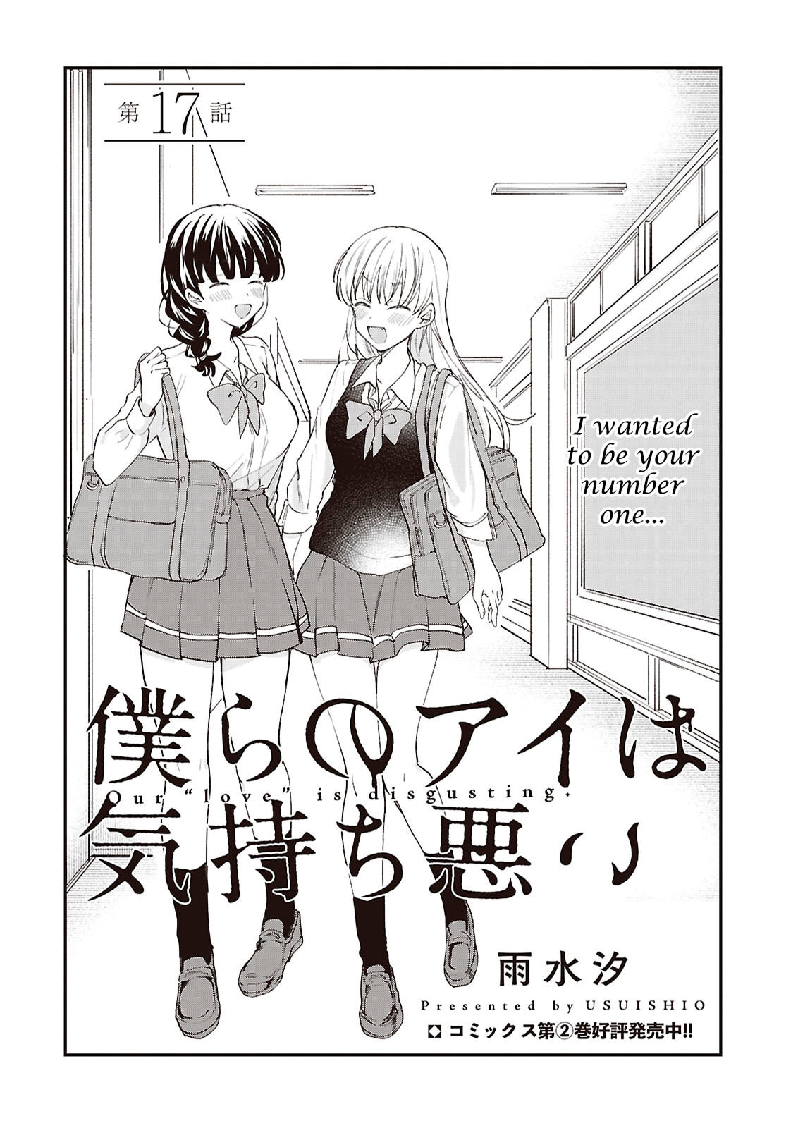 Our "Love" Is Disgusting Chapter 17 page 1 - 
