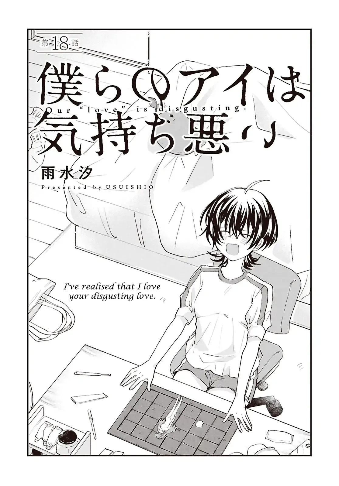 Our "Love" Is Disgusting Chapter 18 page 1 - 