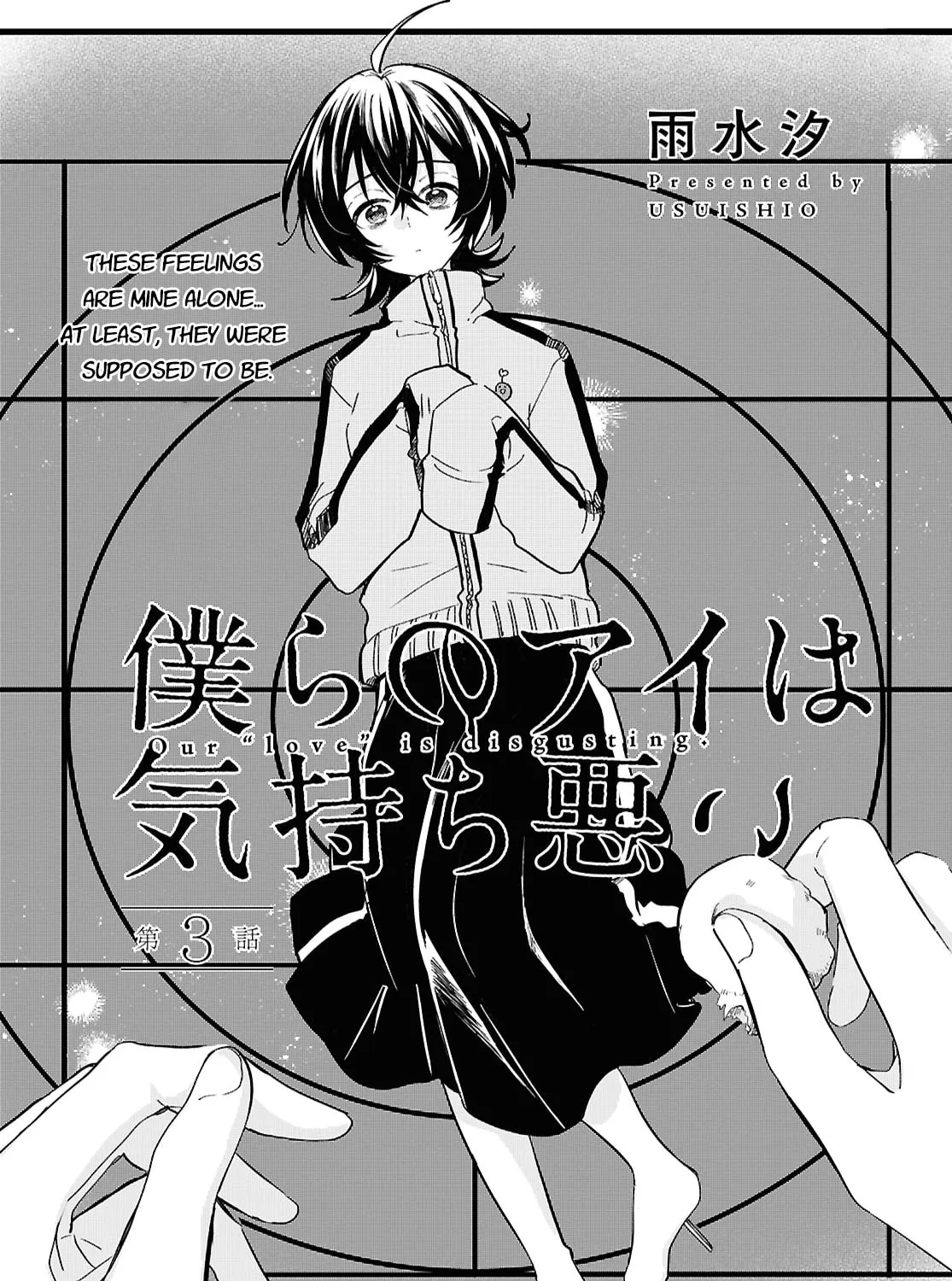 Our "Love" Is Disgusting Chapter 3 page 1 - 