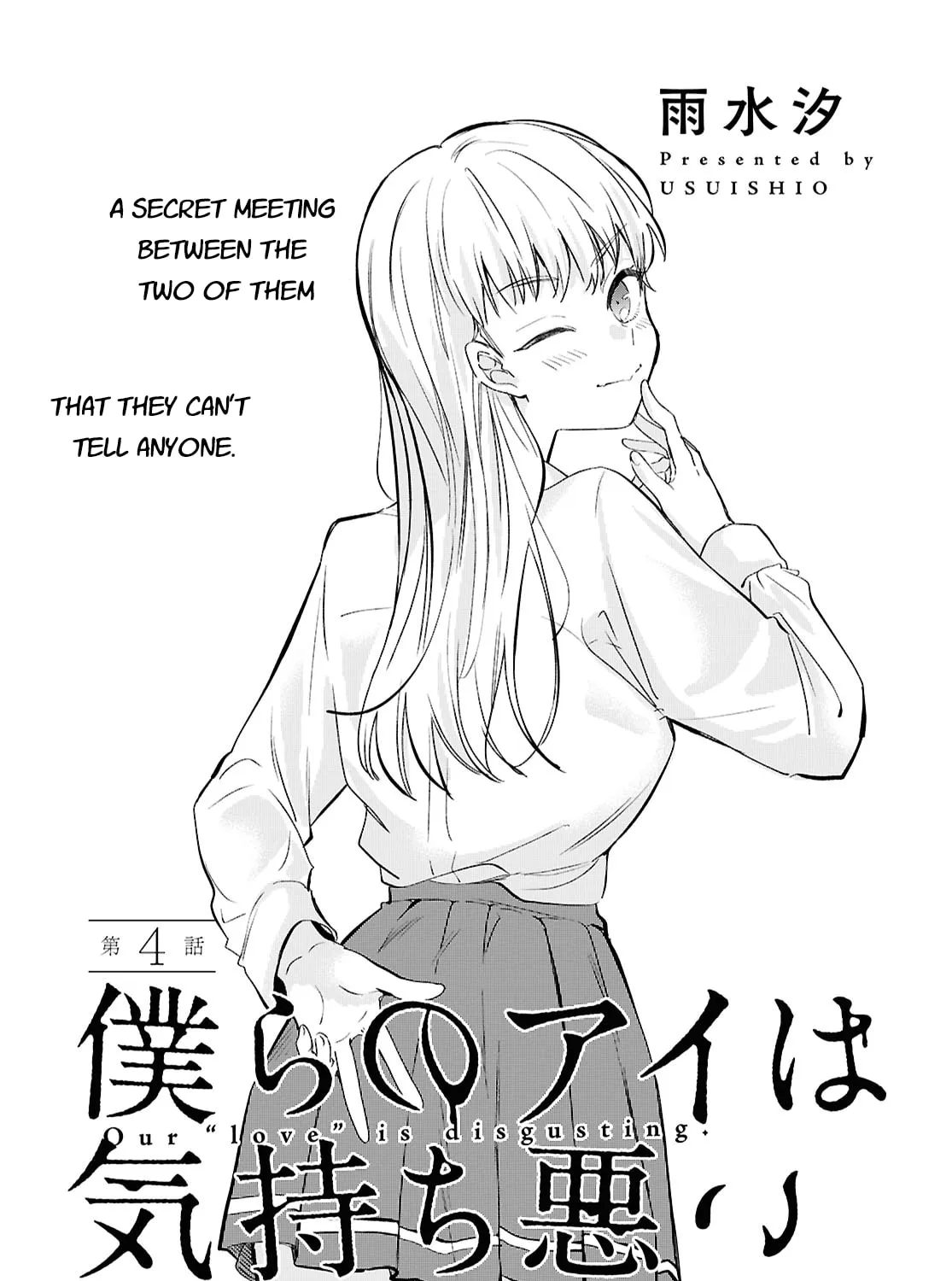 Our "Love" Is Disgusting Chapter 4 page 1 - 