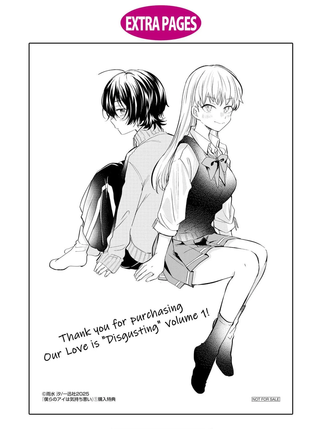 Our "Love" Is Disgusting Chapter 5.5 page 17 - 