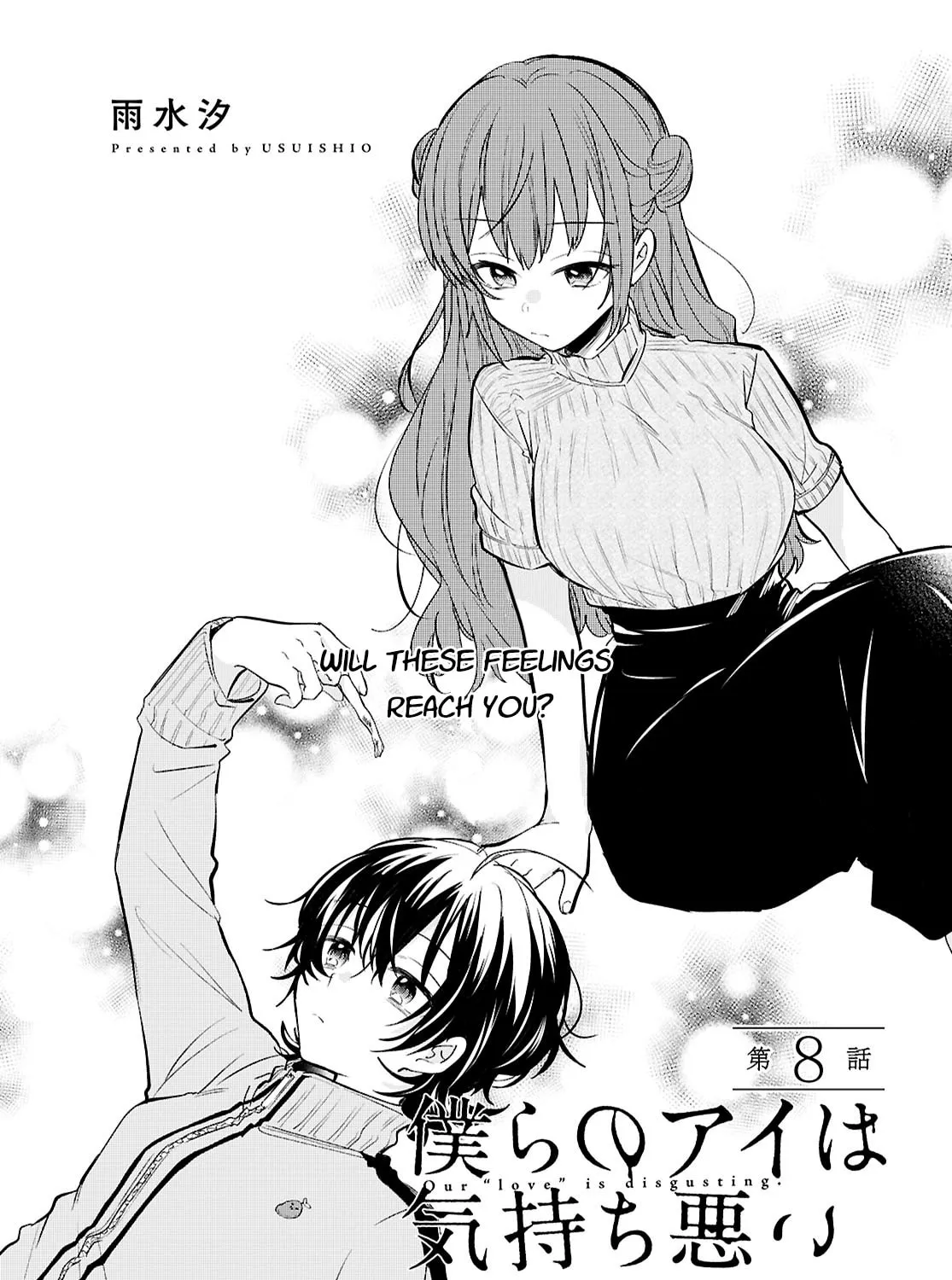 Our "Love" Is Disgusting Chapter 8 page 1 - 