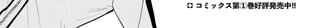 Our "Love" Is Disgusting Chapter 8 page 2 - 